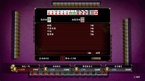 yakuza mahjong guide|yakuza mahjong calculator.